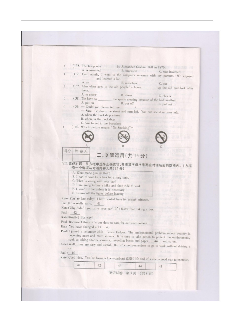 吉林英语（扫描版，含录音稿）.doc_第3页