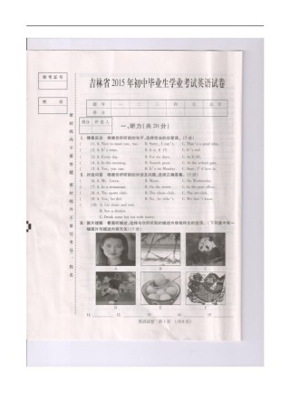 吉林英语（扫描版，含录音稿）.doc