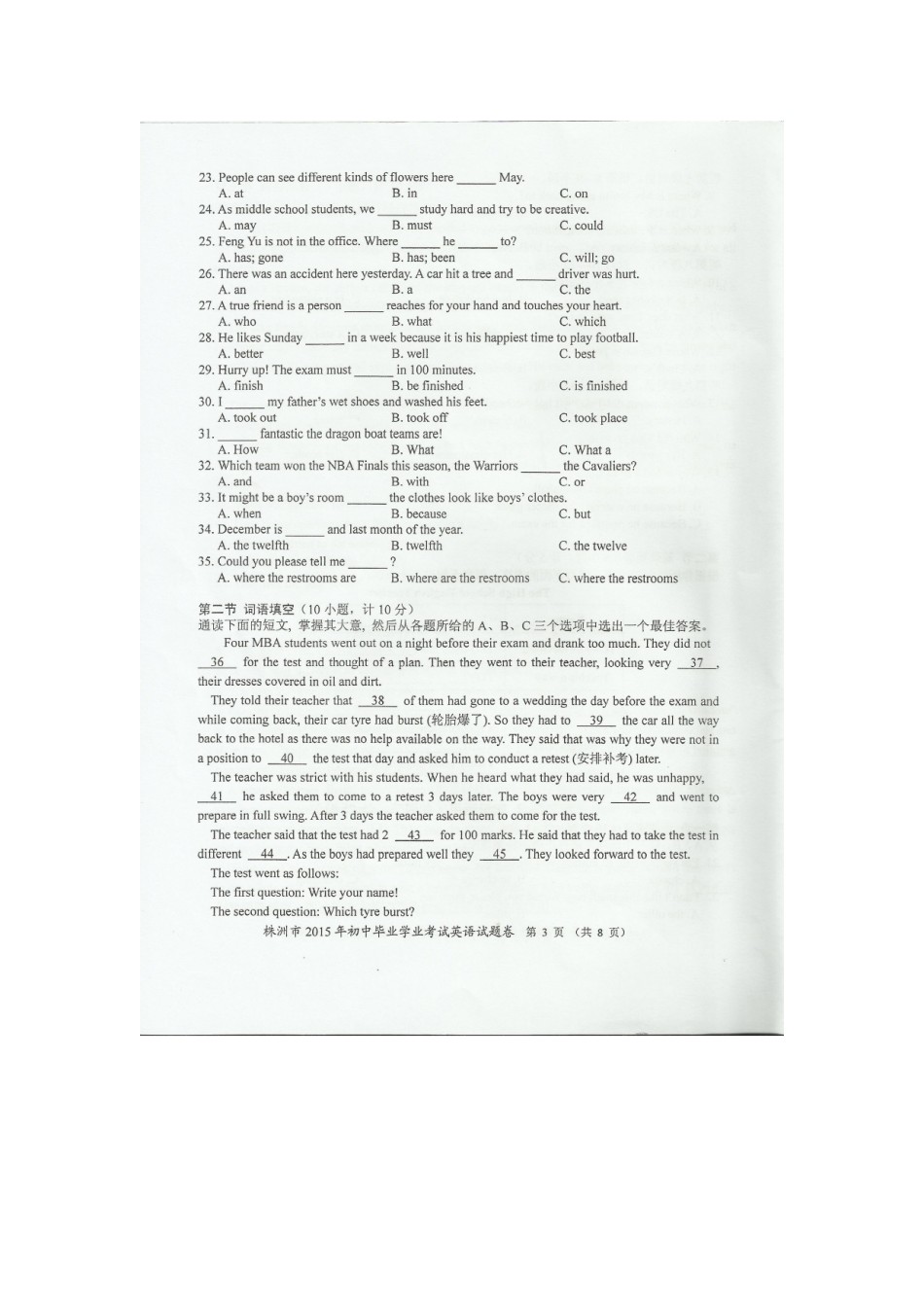 湖南株洲英语（扫描版，无答案）.doc_第3页