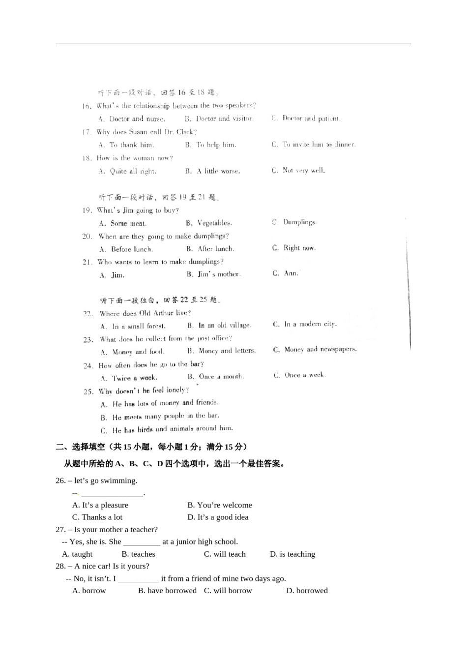 湖北武汉英语.doc_第3页