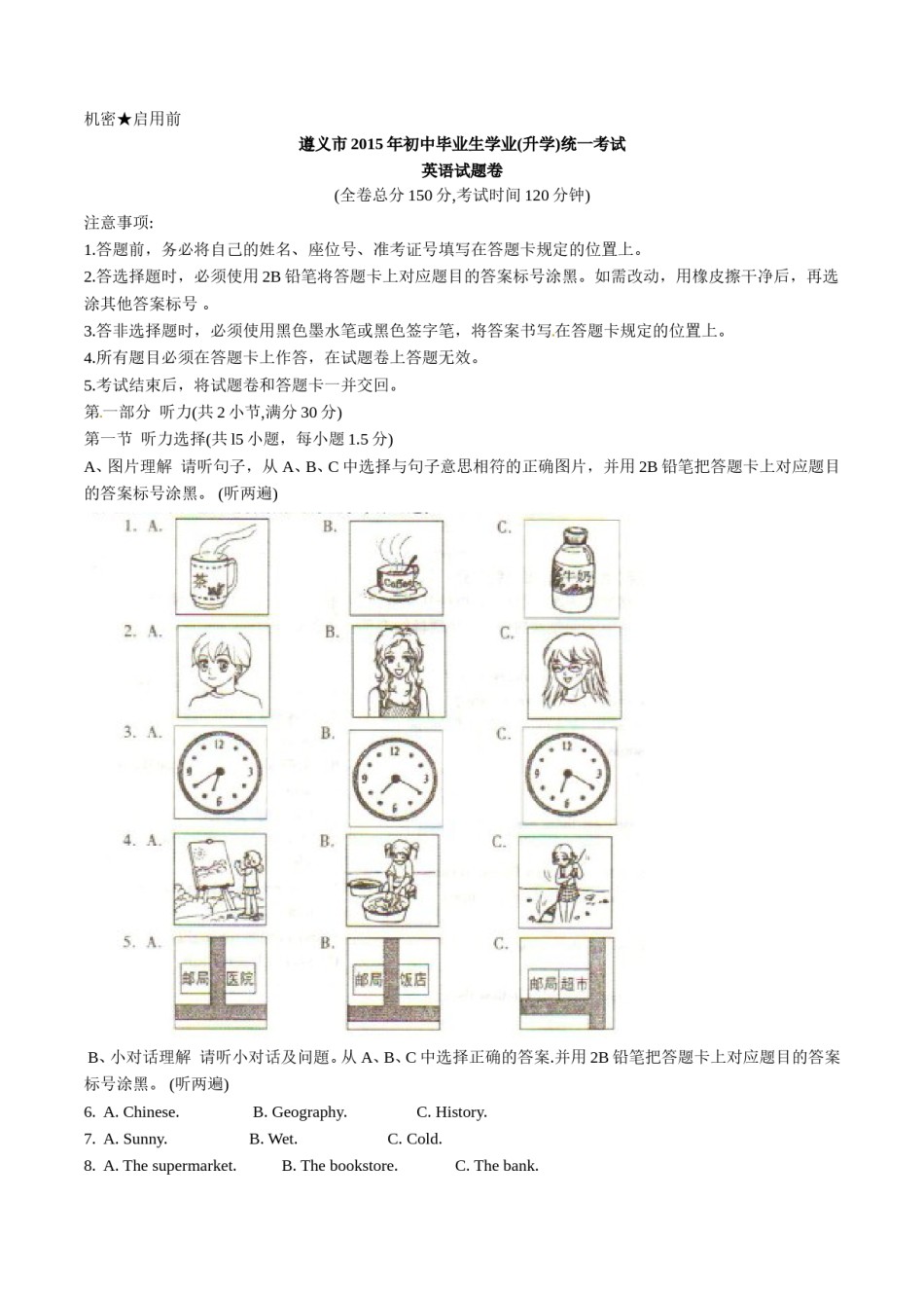贵州遵义英语.doc_第1页
