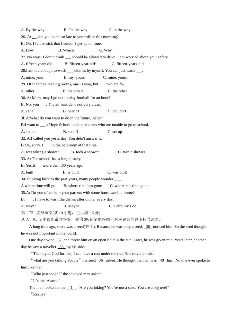 贵州遵义英语.doc_第3页