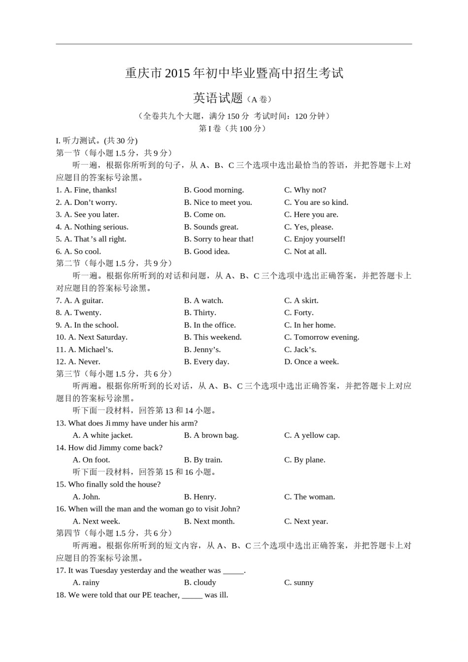 重庆英语（A卷）.doc_第1页