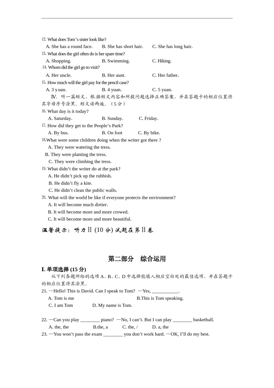 贵州铜仁英语.doc_第2页