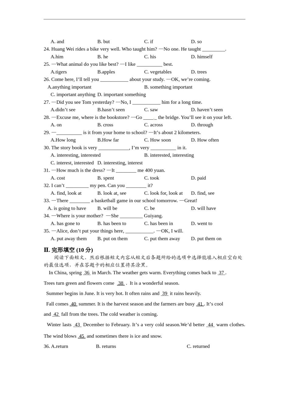 贵州铜仁英语.doc_第3页