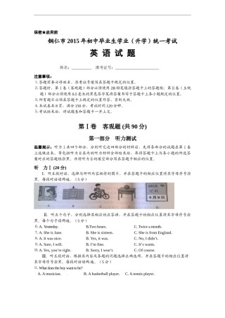 贵州铜仁英语.doc