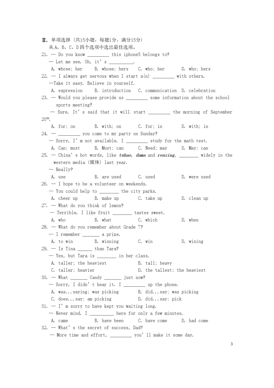 湖北省鄂州市2015年中考英语真题试题.doc_第3页