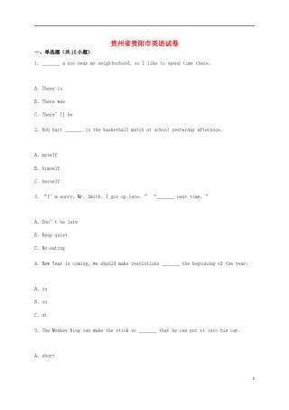 贵州贵阳英语（含解析）_20220715181546.doc