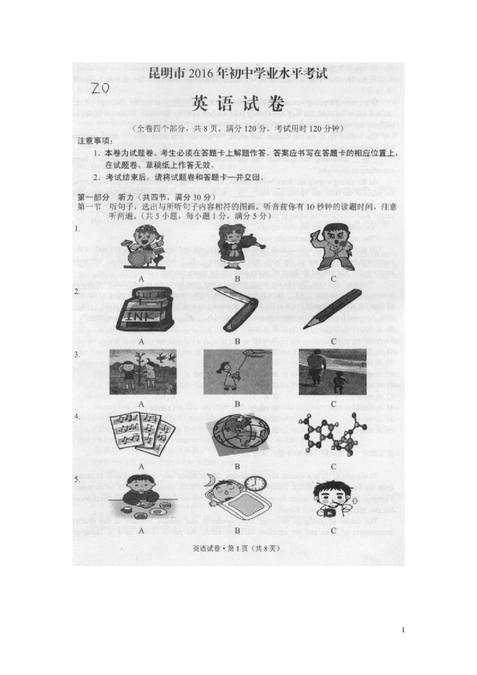 云南省昆明市2016年中考英语真题试题（扫描版，含答案）.doc_第1页