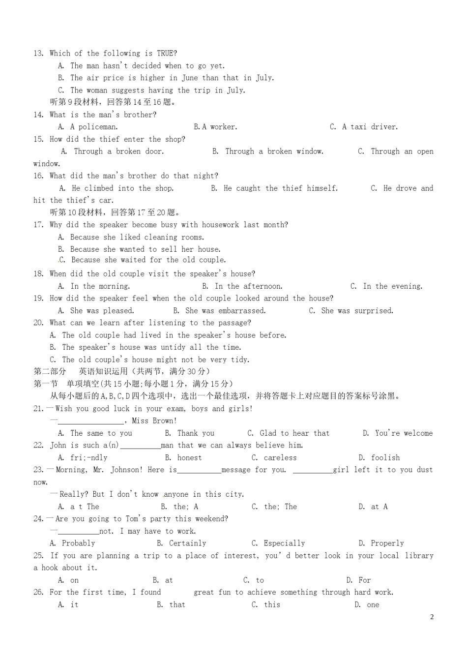 内蒙古包头市2016年中考英语真题试题（含答案）.doc_第2页