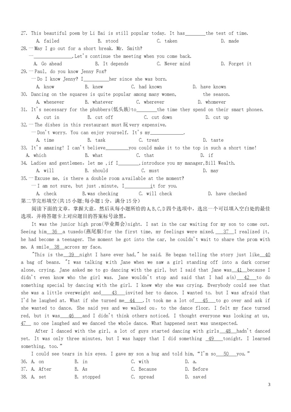 内蒙古包头市2016年中考英语真题试题（含答案）.doc_第3页