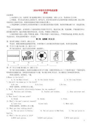 内蒙古包头市2016年中考英语真题试题（含答案）.doc