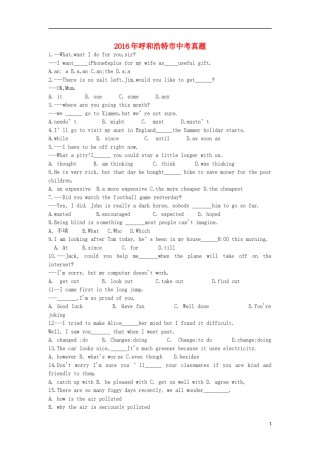 内蒙古呼和浩特市2016年中考英语真题试题（含答案）.doc