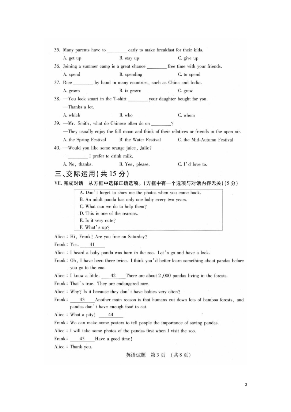 吉林省2016年中考英语真题试题（扫描版，含答案）.doc_第3页