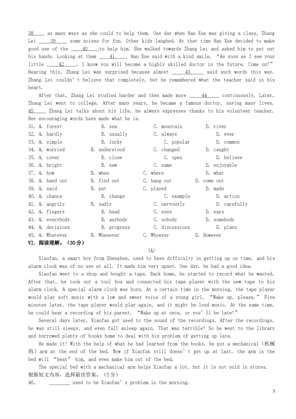 吉林省长春市2016年中考英语真题试题（含答案）.doc_第3页