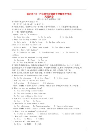 四川省南充市2016年中考英语真题试题（含答案）.doc