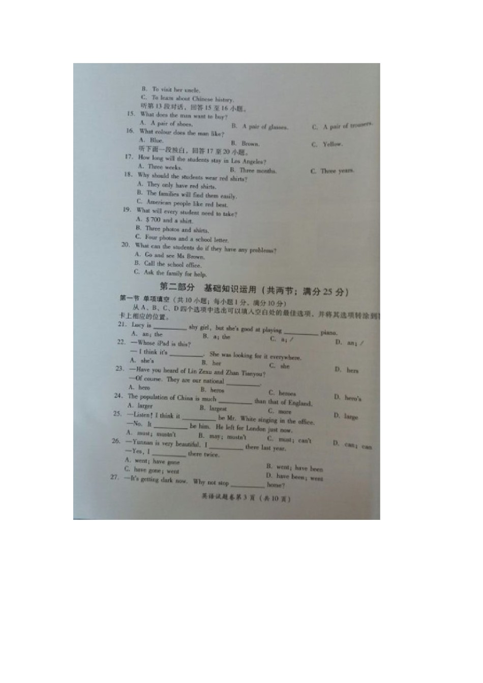 四川省广安市2016年中考英语真题试题（扫描版，含答案）.doc_第3页
