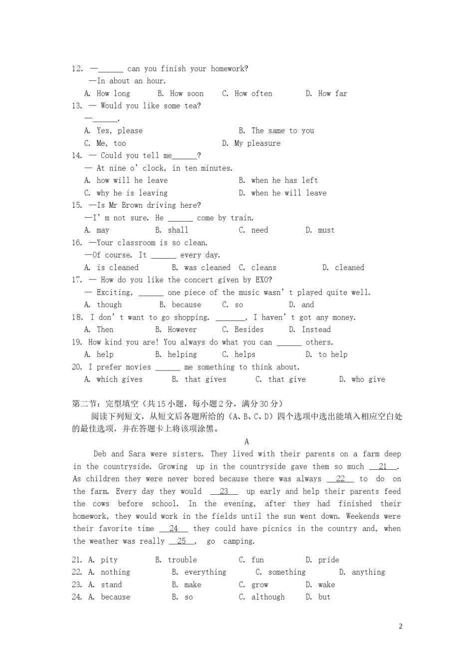 四川省绵阳市2016年中考英语真题试题（含答案）.doc_第2页