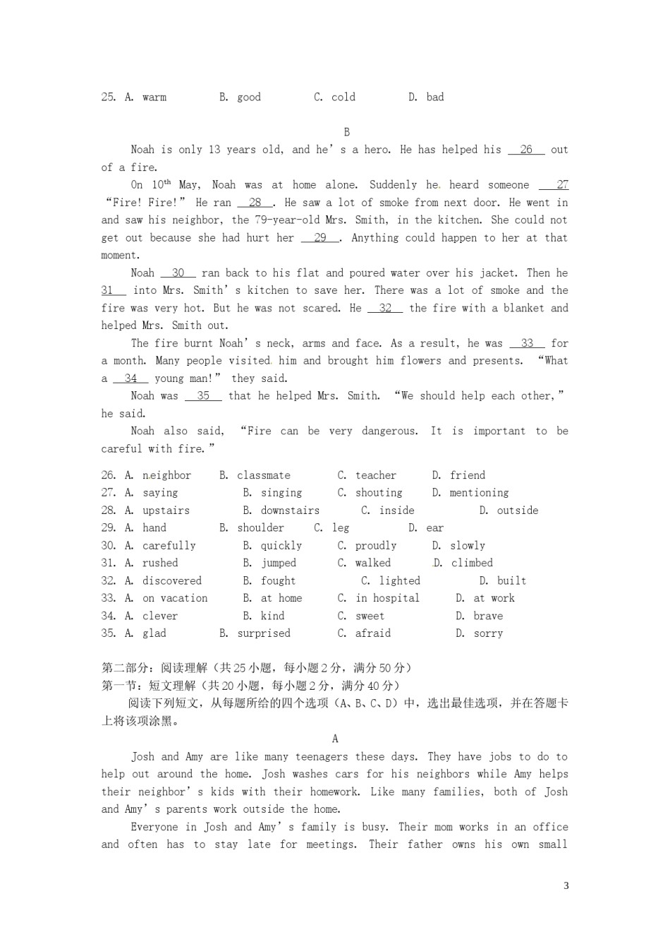 四川省绵阳市2016年中考英语真题试题（含答案）.doc_第3页