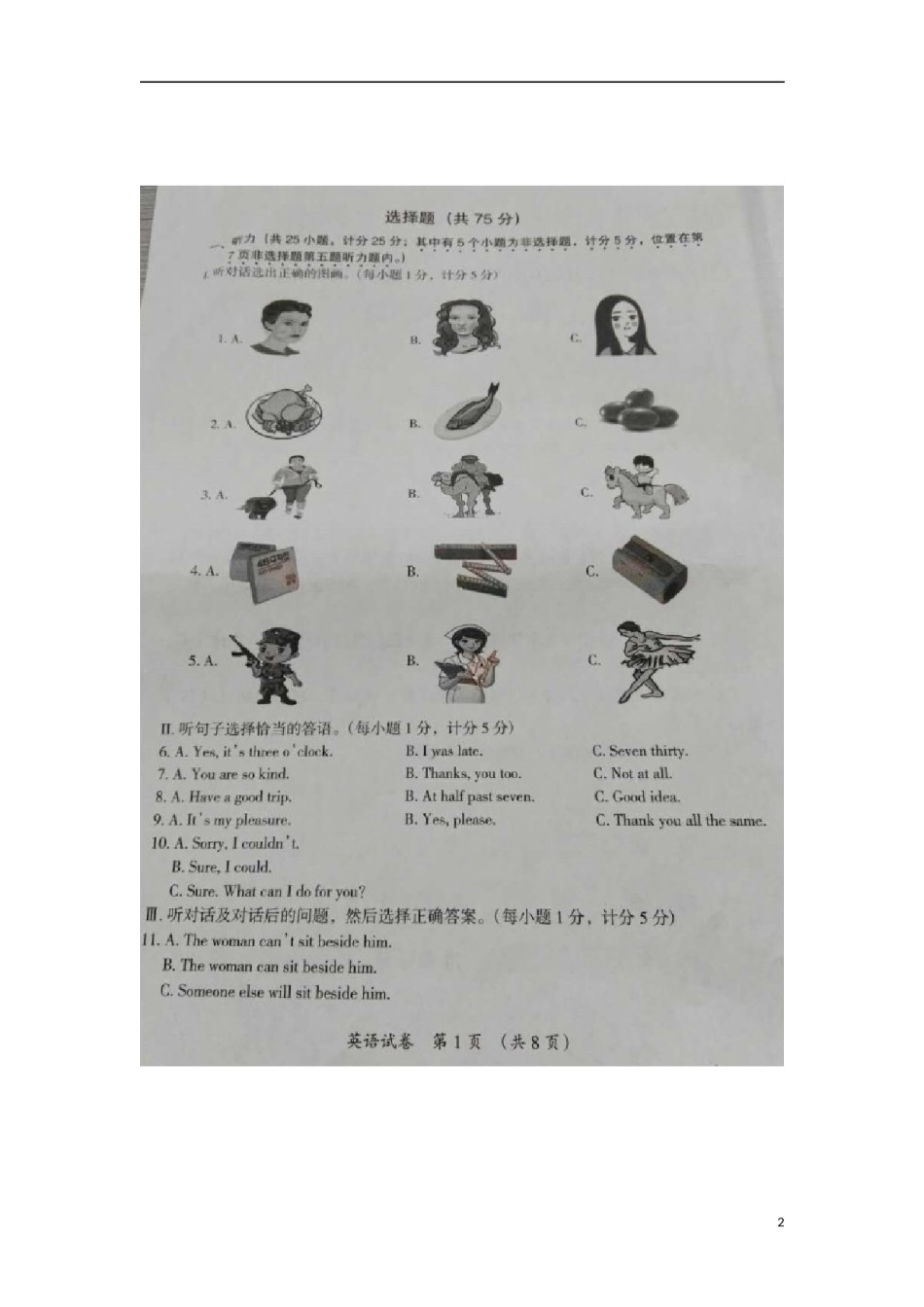 宁夏2016年中考英语真题试题（扫描版，含答案）.doc_第2页