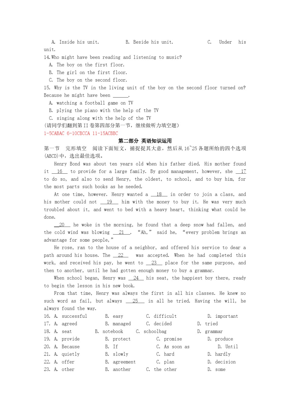 山东省枣庄市2016年中考英语真题试题（含答案）.doc_第2页