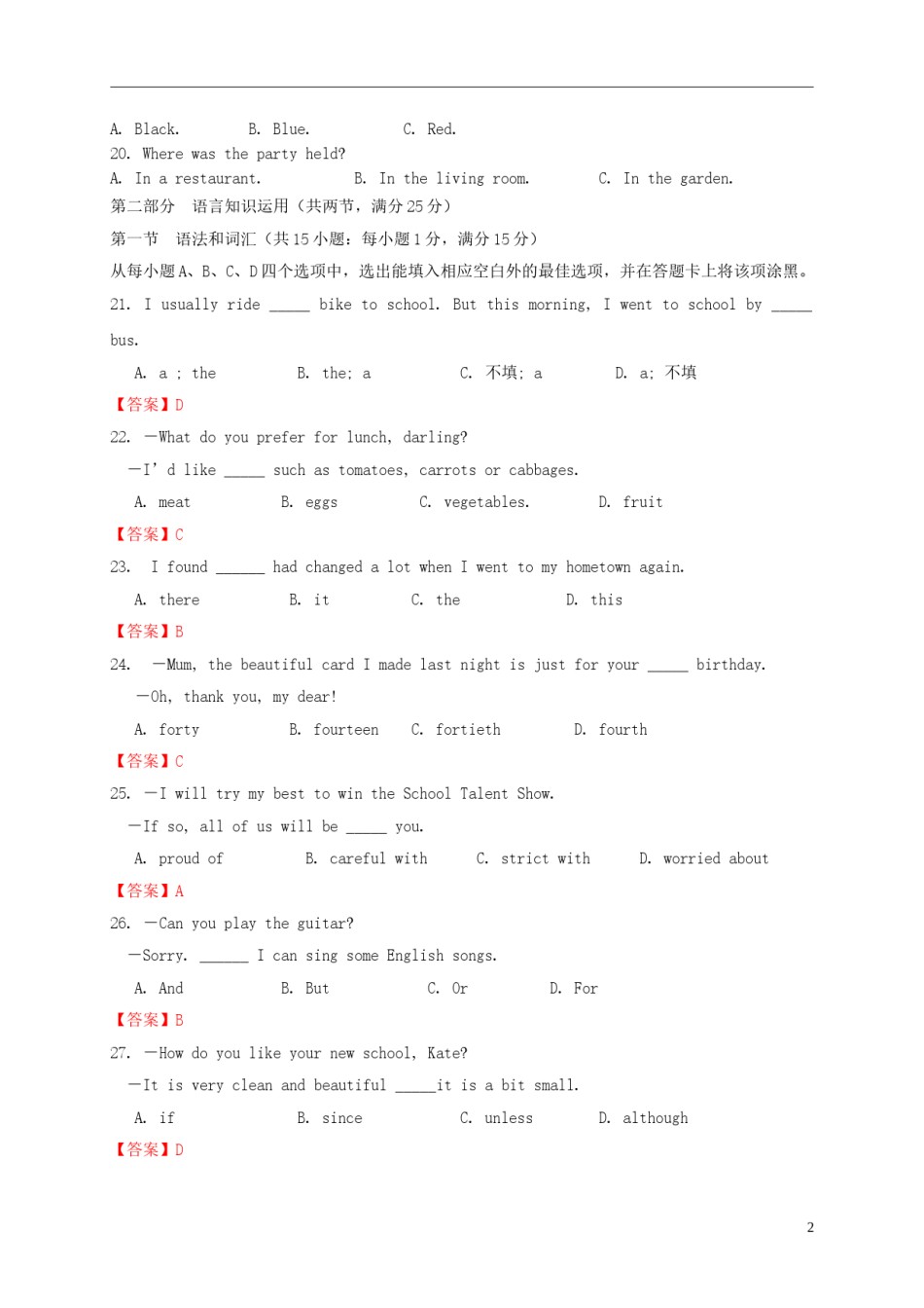 山东省泰安市2016年中考英语真题试题（含答案）.doc_第2页