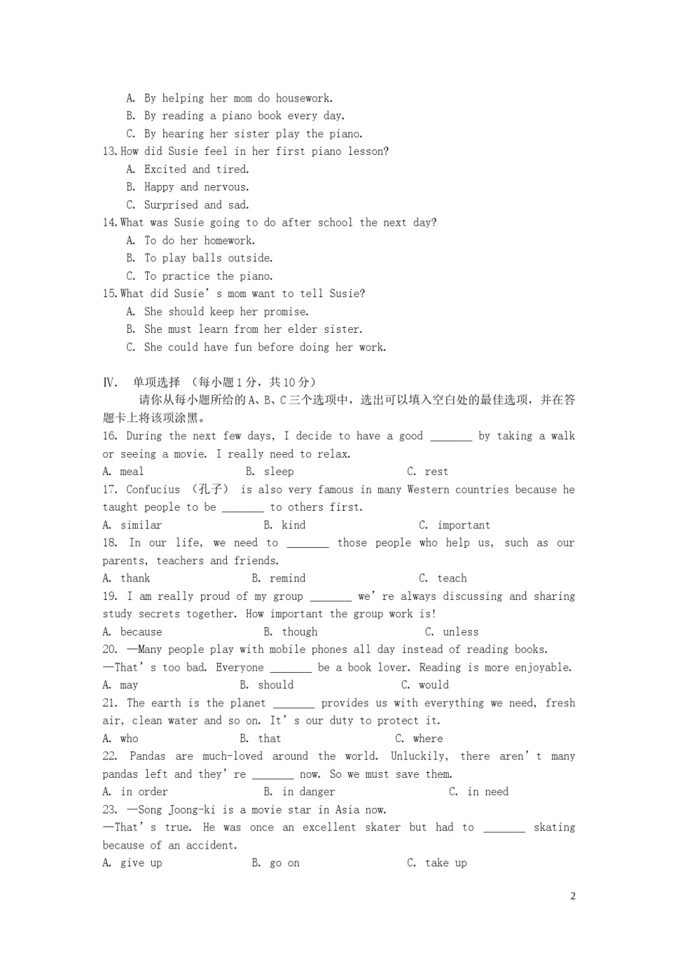 山西省2016年中考英语真题试题（含答案）.doc_第2页