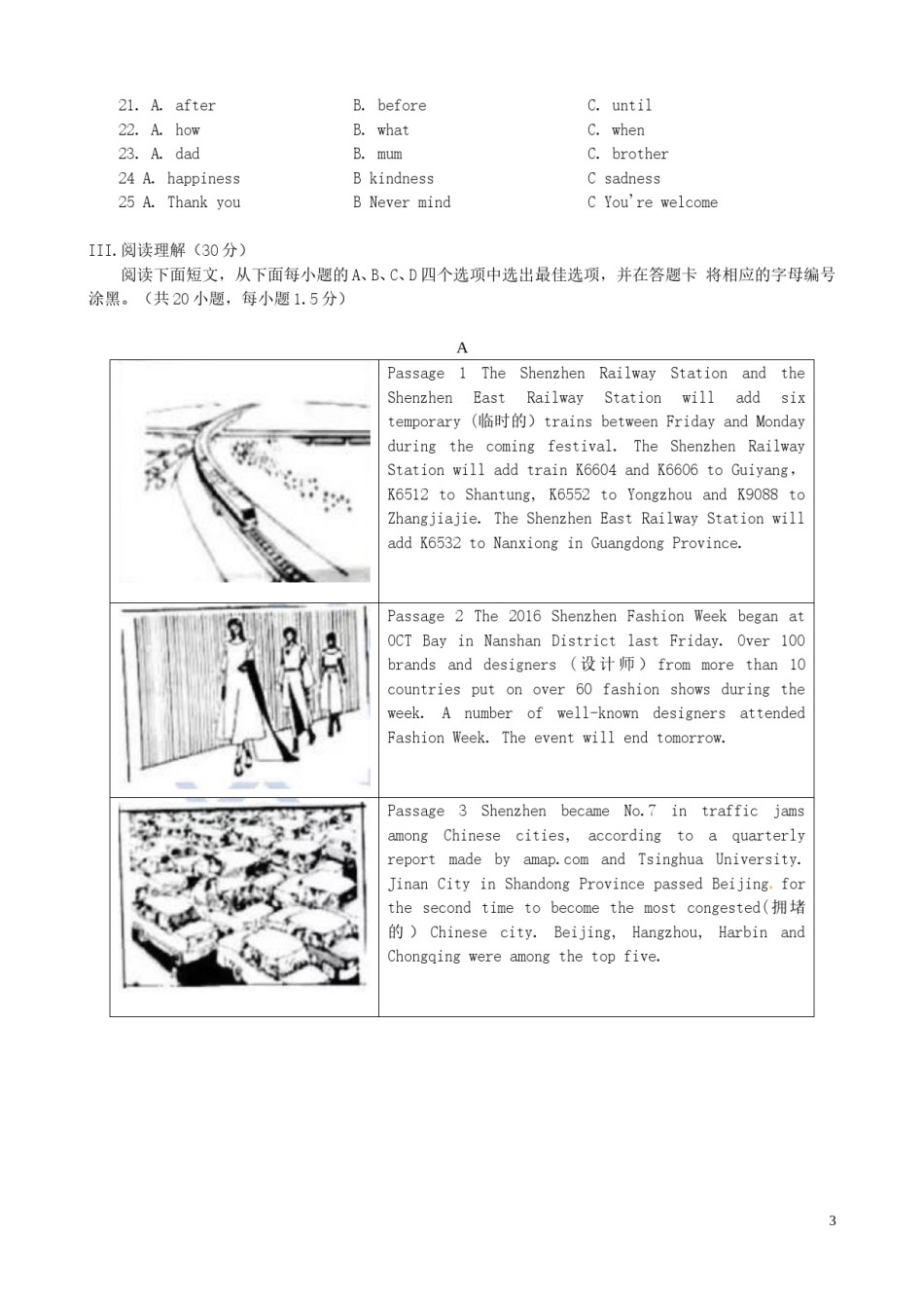 广东省深圳市2016年中考英语真题试题（含答案）.doc_第3页