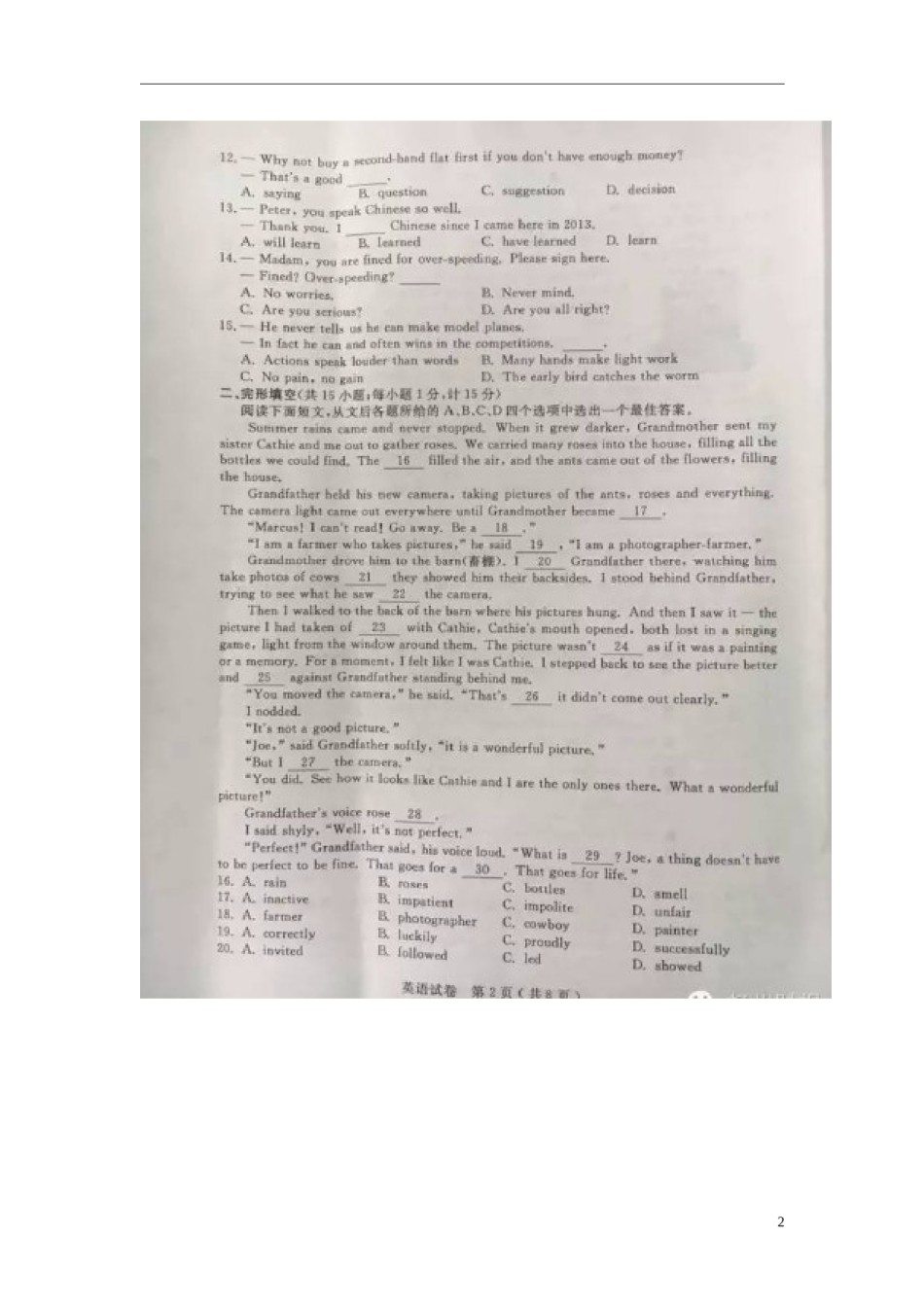 江苏省扬州市2016年中考英语真题试题（扫描版，含答案）.doc_第2页