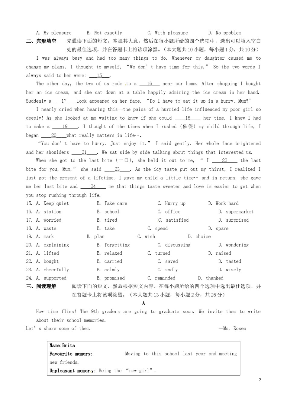 江苏省无锡市2016年中考英语真题试题（含解析）.doc_第2页