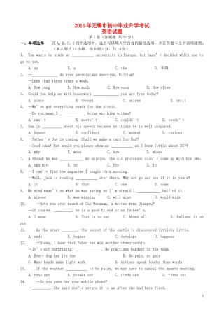 江苏省无锡市2016年中考英语真题试题（含解析）.doc