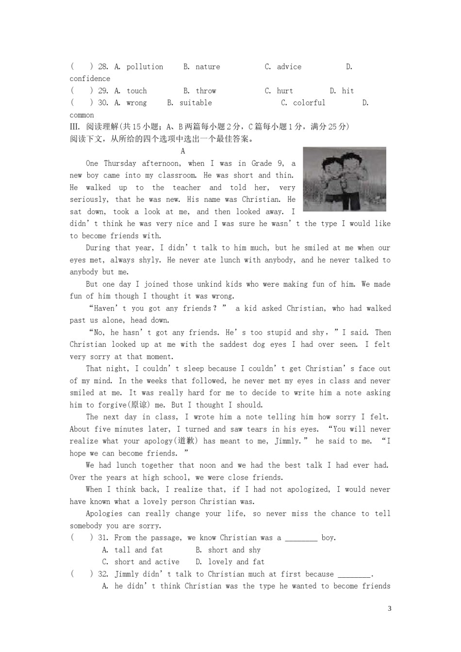 江苏省淮安市2016年中考英语真题试题（含答案）.doc_第3页
