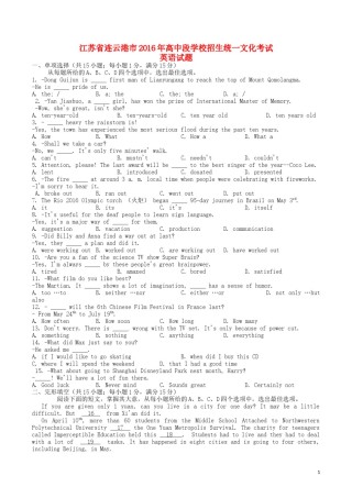 江苏省连云港市2016年中考英语真题试题（含答案）.doc