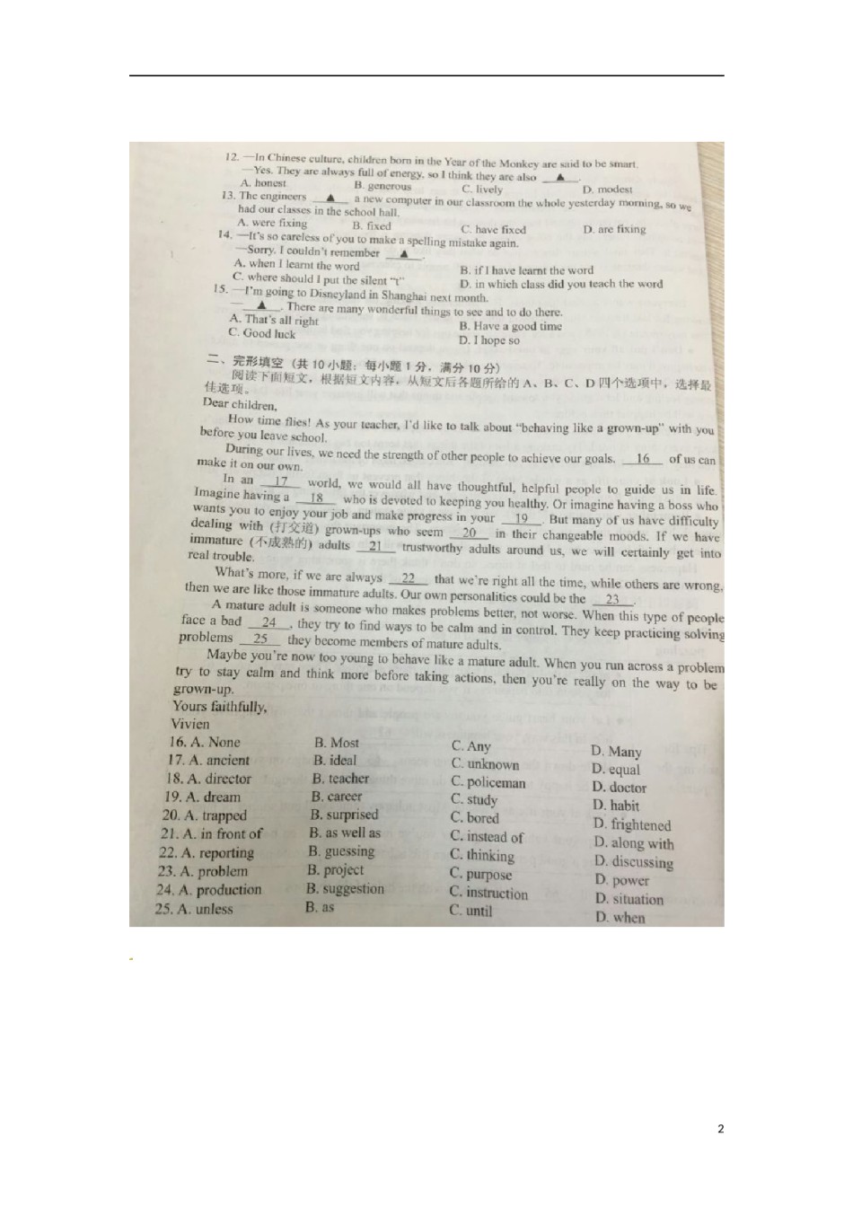 江苏省镇江市2016年中考英语真题试题（扫描版，含答案）.doc_第2页