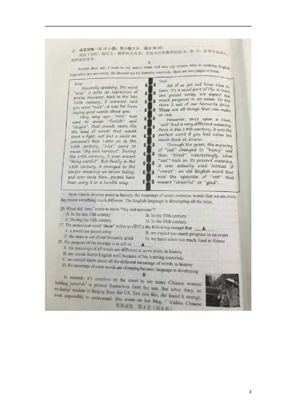 江苏省镇江市2016年中考英语真题试题（扫描版，含答案）.doc_第3页