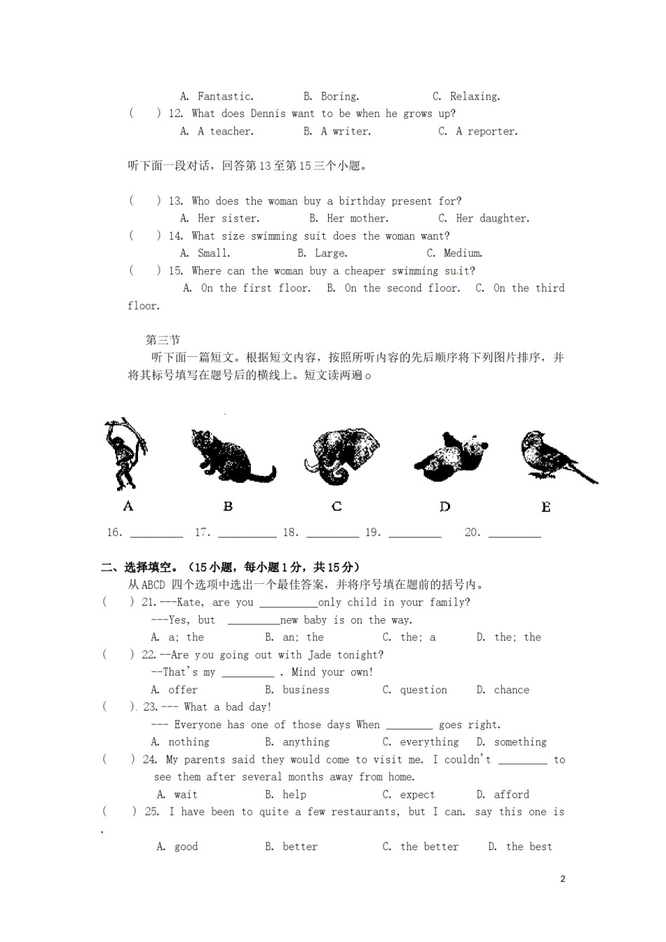 河南省2016年中考英语真题试题（含答案）.doc_第2页