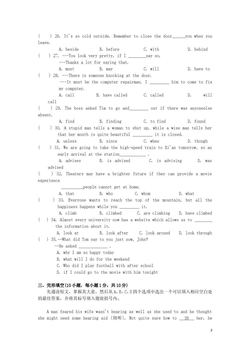 河南省2016年中考英语真题试题（含答案）.doc_第3页