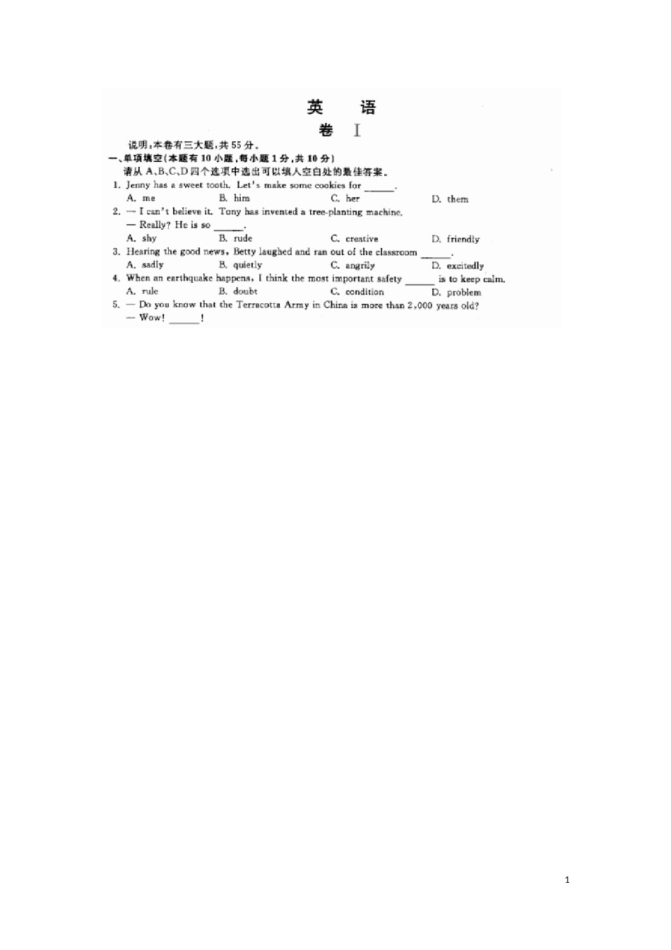 浙江省温州市2016年中考英语真题试题（扫描版，含答案）.doc_第1页