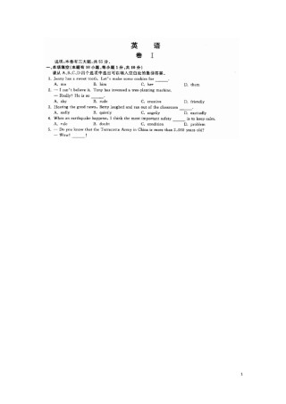 浙江省温州市2016年中考英语真题试题（扫描版，含答案）.doc