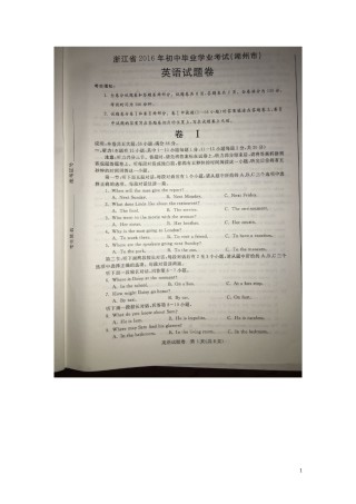 浙江省湖州市2016年中考英语真题试题（扫描版，含答案）.doc