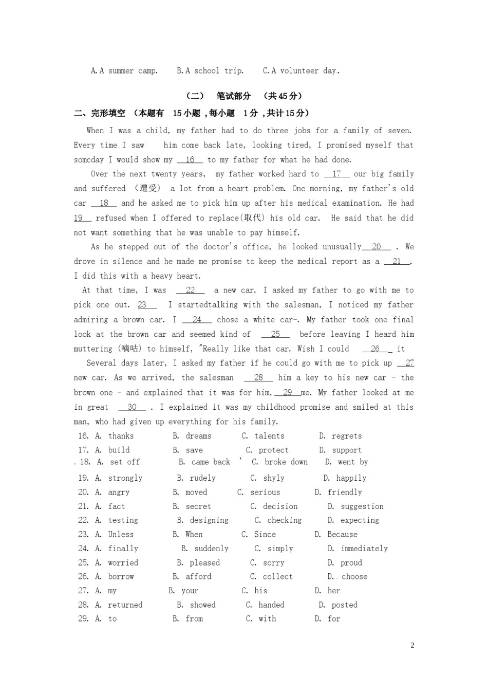 浙江省绍兴市2016年中考英语真题试题（含答案）.doc_第2页