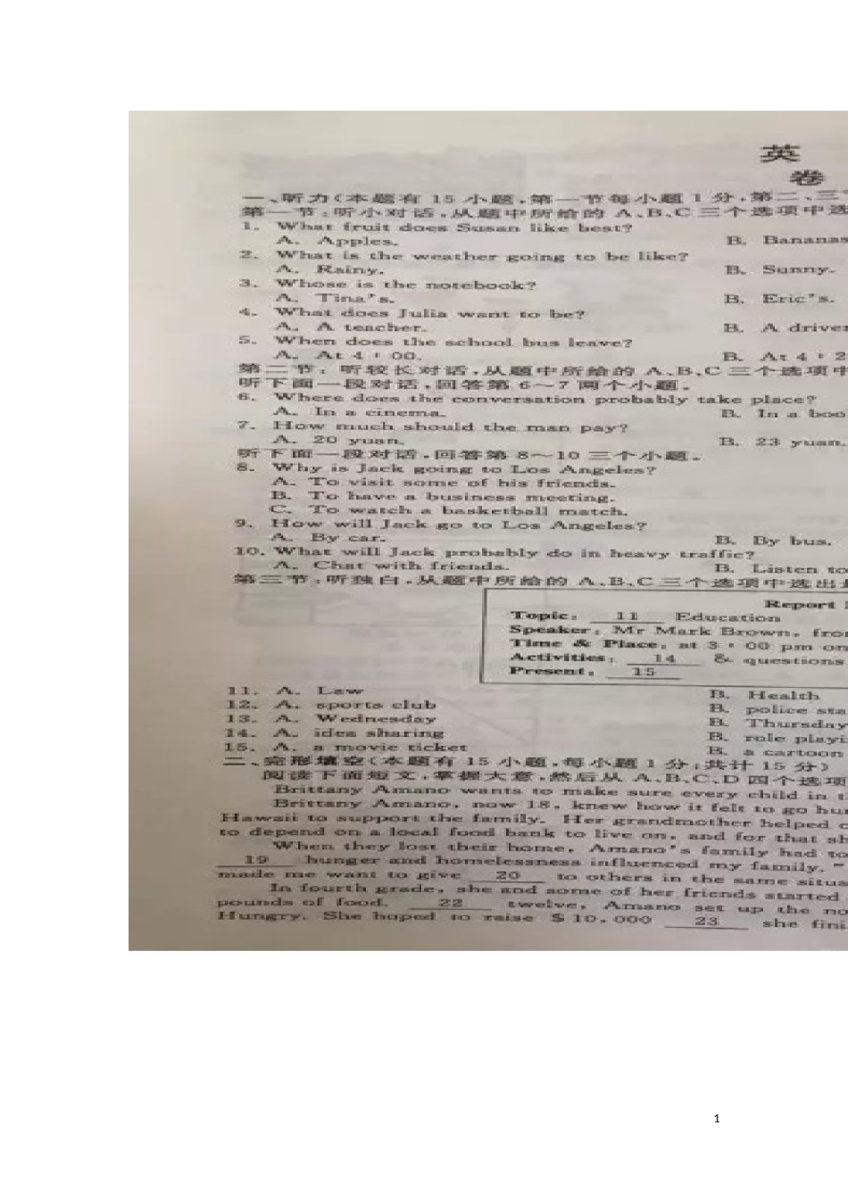 浙江省舟山市2016年中考英语真题试题（扫描版，含答案）.doc_第1页