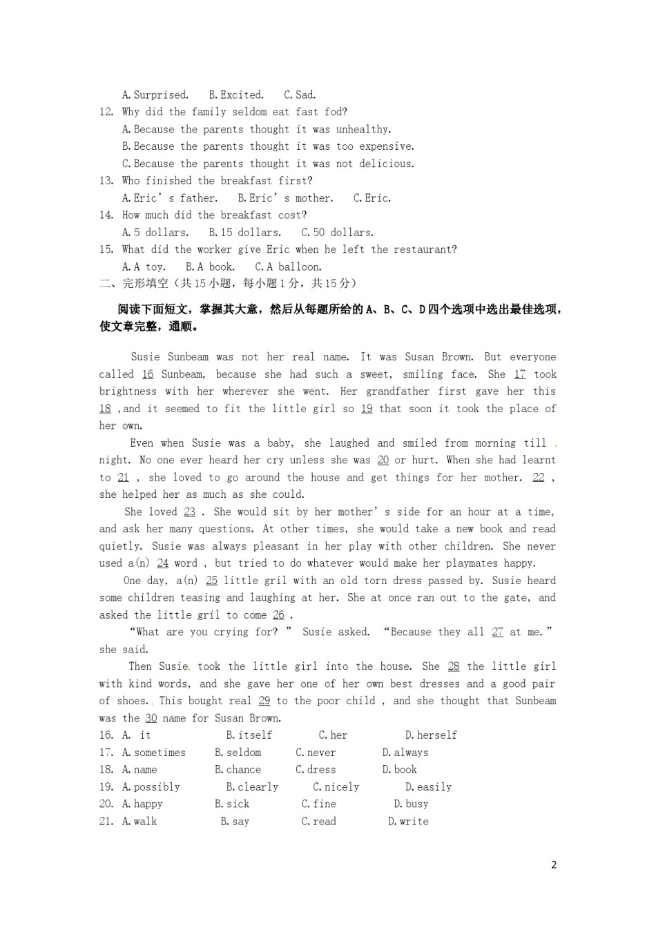 浙江省衢州市2016年中考英语真题试题（含答案）.doc_第2页