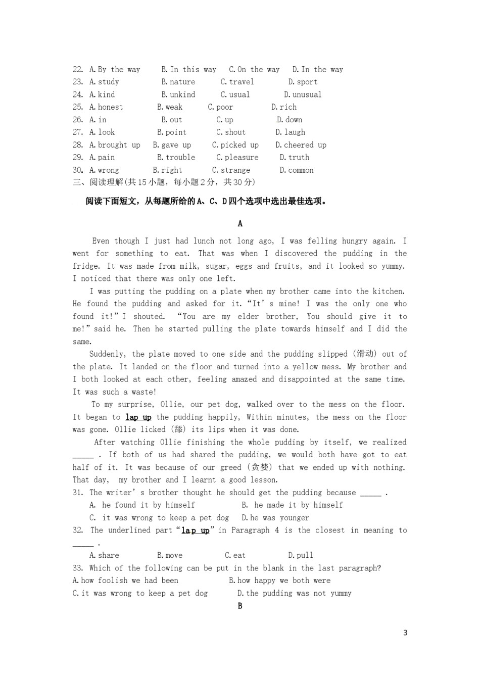 浙江省衢州市2016年中考英语真题试题（含答案）.doc_第3页