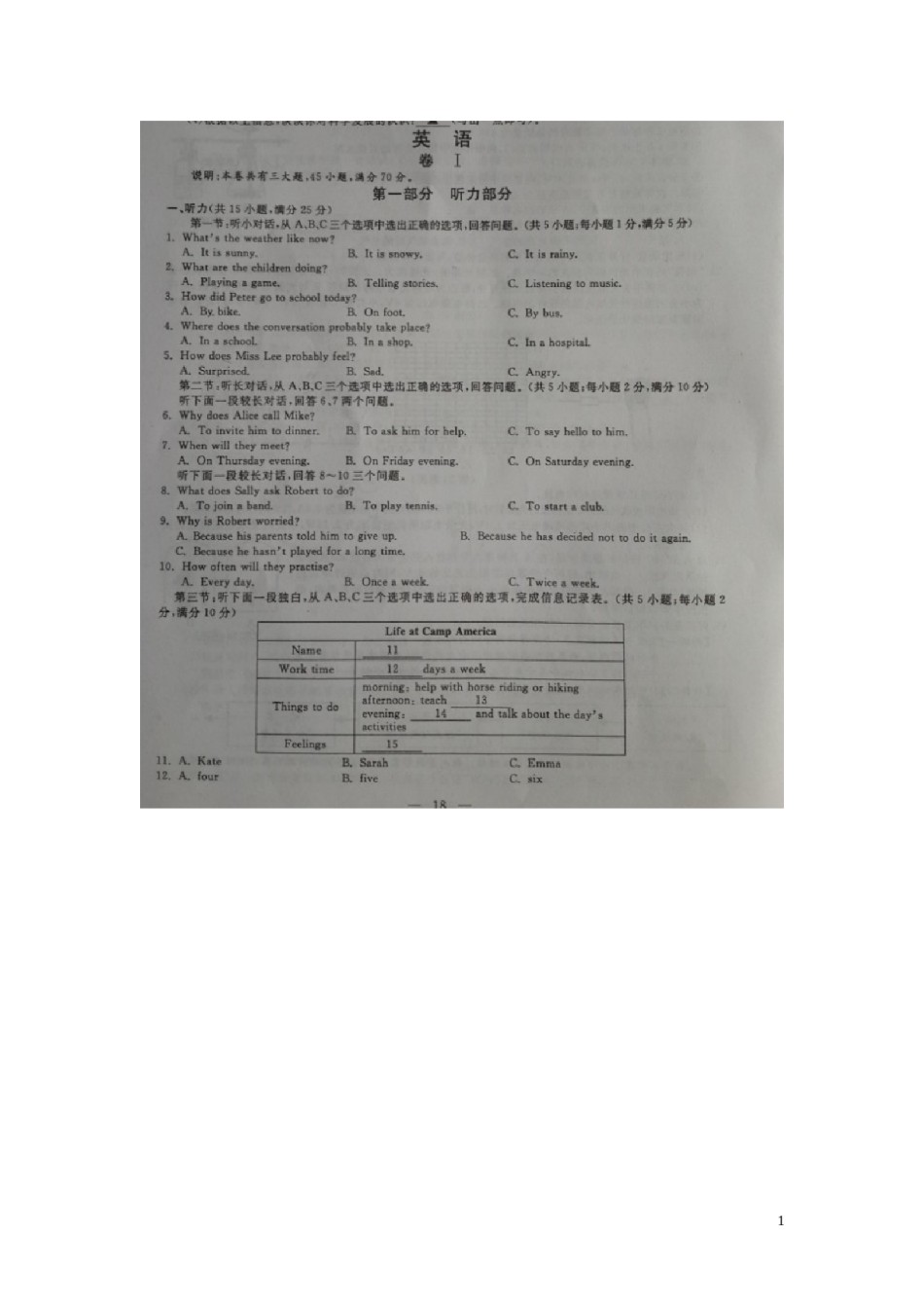 浙江省金华市2016年中考英语真题试题（扫描版，含答案）.doc_第1页