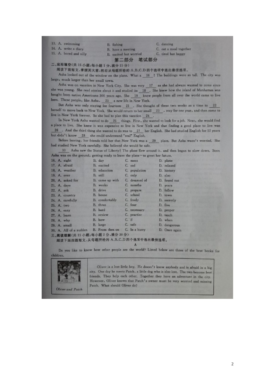 浙江省金华市2016年中考英语真题试题（扫描版，含答案）.doc_第2页