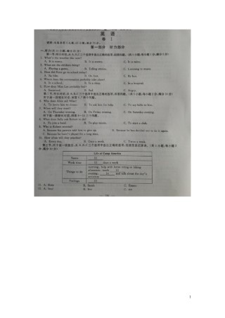 浙江省金华市2016年中考英语真题试题（扫描版，含答案）.doc