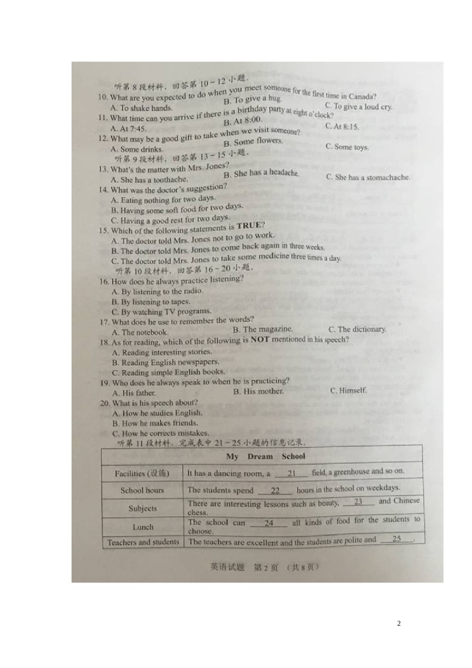 湖北省十堰市2016年中考英语真题试题（扫描版，含答案）.doc_第2页