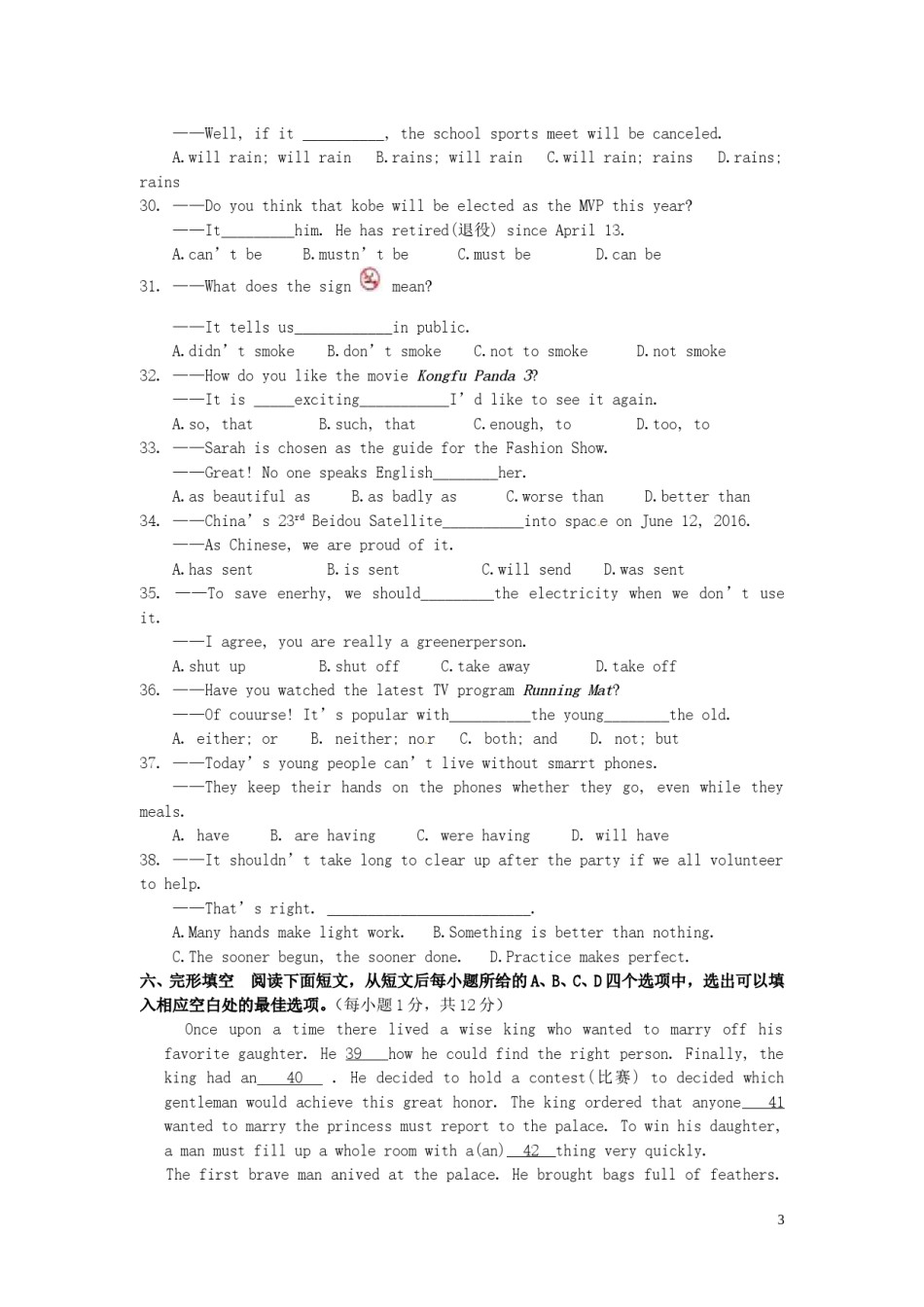 湖北省咸宁市2016年中考英语真题试题（含答案）.doc_第3页