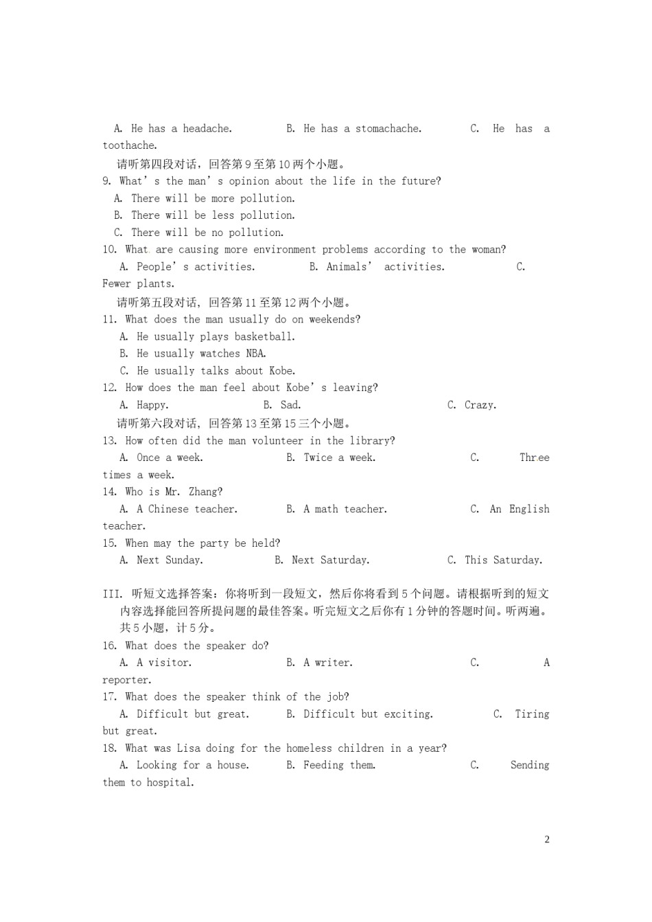 湖北省宜昌市2016年中考英语真题试题（含答案）.doc_第2页